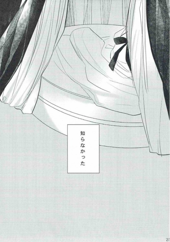 【Fate EXTRA エロ同人】身体が入れ替わってしまったハクノさんが堂々と百合の関係を持ちかけた結果…ｗ【無料 エロ漫画】(24)