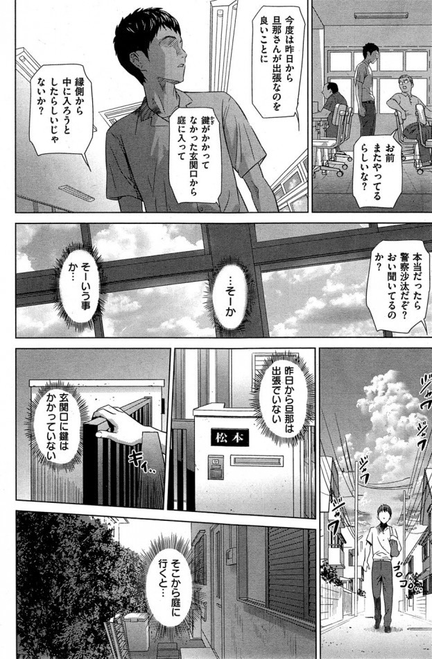【エロ漫画】夏休み直前、職員室に呼び出された武田は、松田という人妻から自分が下着泥棒をしたと苦情があったと告げられる。今回は目を瞑ると言われたが身に覚えのない武田は、実際に松田のもとを訪ねることに。 (4)