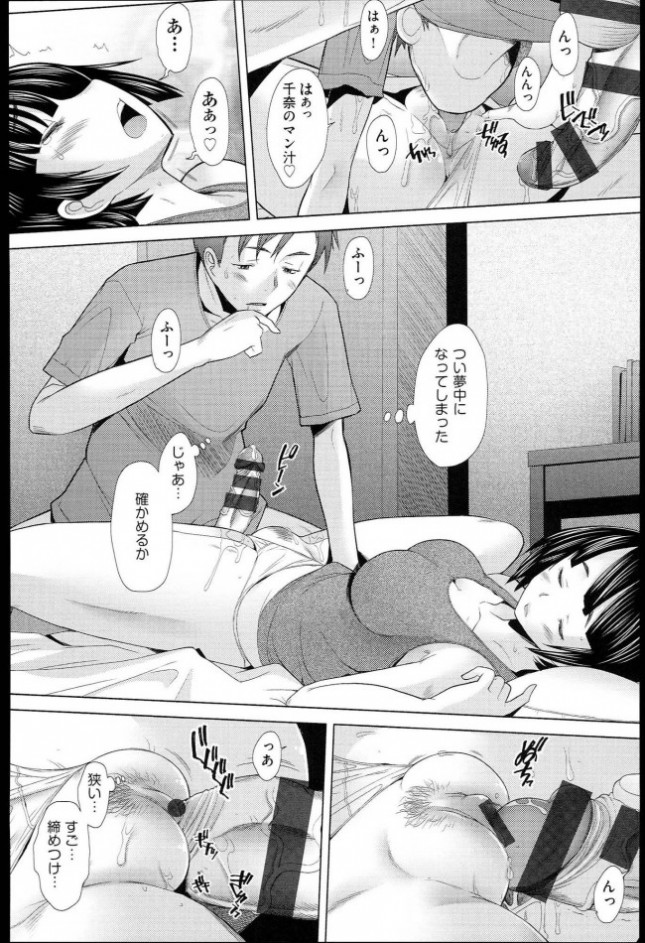 【エロ漫画】かわいい妹を一人占めしようと寝ているところを襲って【無料 エロ同人】(7)