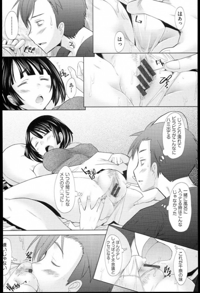 【エロ漫画】かわいい妹を一人占めしようと寝ているところを襲って【無料 エロ同人】(6)