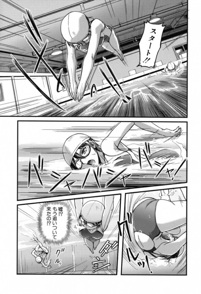 【エロ漫画】水泳部の巨乳JKがマッサージされながら手マンクンニで…ｗ【無料 エロ同人】(9)