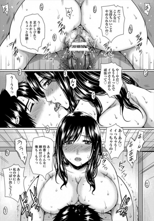 【エロ漫画】夫とセックスをしているむちむち巨乳人妻は【無料 エロ同人】(3)
