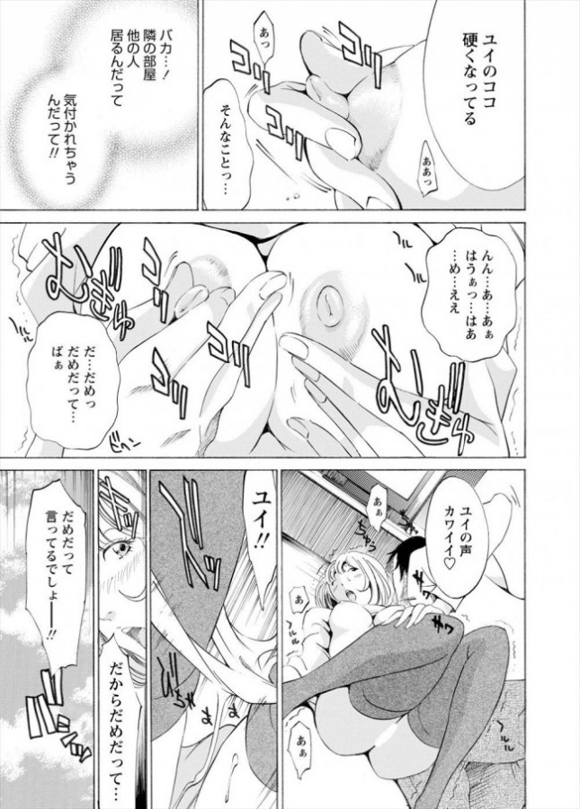 【エロ漫画】マンガ喫茶で彼氏から巨乳を揉まれてしまって…【無料 エロ同人】(3)