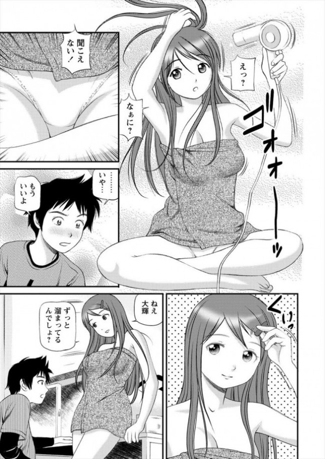 【エロ漫画】従姉の下着を見てしまいそのまま彼女からフェラされちゃうｗ【無料 エロ同人】(9)