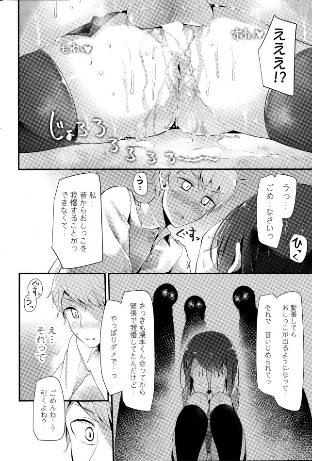 【エロ漫画】同じクラスになったJKにフェラされ口内射精！【無料 エロ同人】(14)