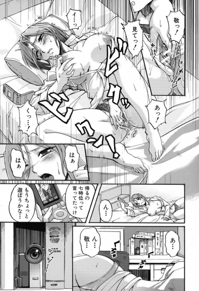 【エロ漫画】自分のベッドでオナニーをしている彼女を盗撮して…ｗ【無料 エロ同人】(9)