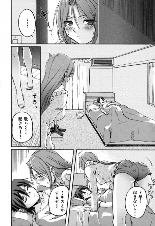 【エロ漫画】自分のベッドでオナニーをしている彼女を盗撮して…ｗ【無料 エロ同人】(2)