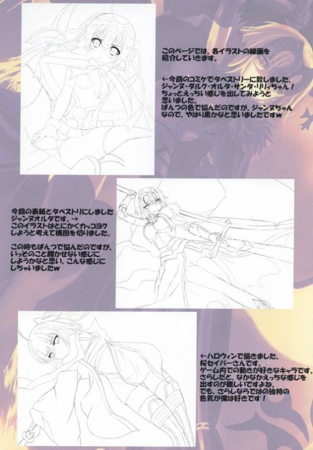 【Fate Grand Order エロ同人】ジャンヌ・ダルク・オルタから巨乳を見せられ…【無料 エロ漫画】(11)