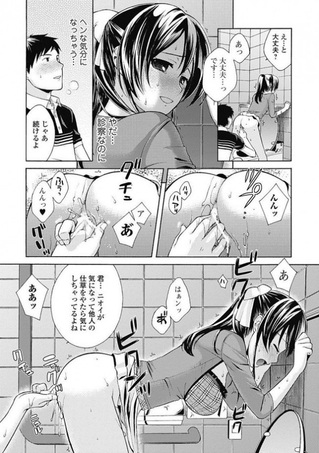 【エロ漫画】駅のトイレの中で彼に手マンで潮吹きさせられちゃってｗ【無料 エロ同人】(9)