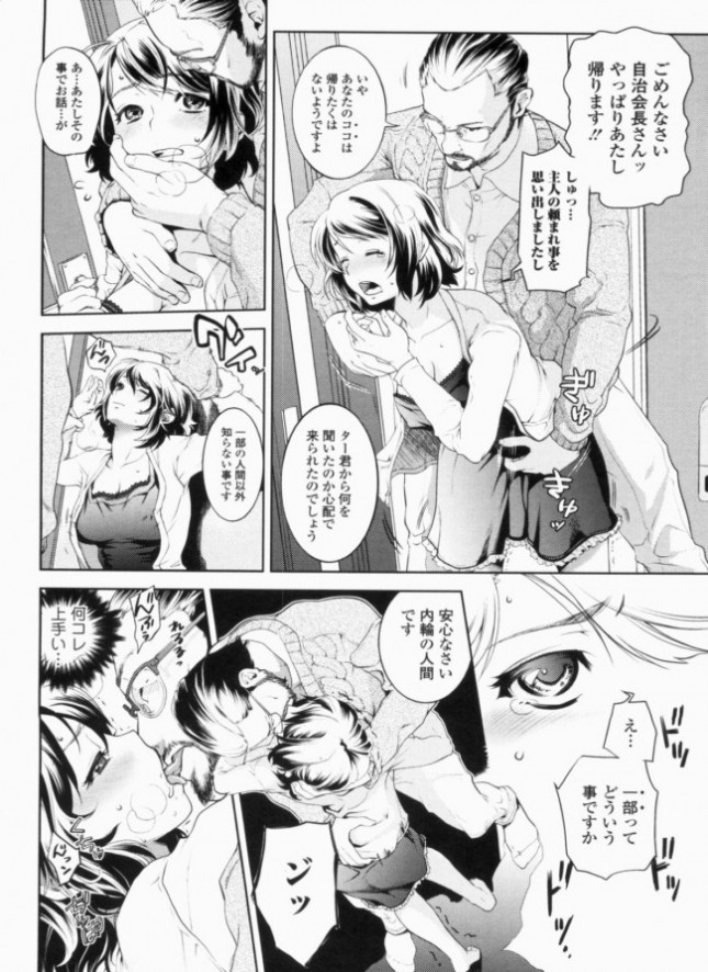 【エロ漫画】巨乳人妻がパイズリからアナルでNTR中出しセックス【無料 エロ同人】(8)