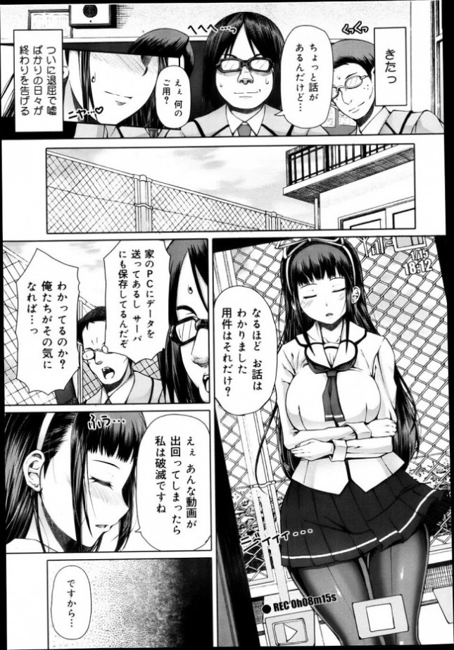 【エロ漫画】学校では奥ゆかしいお嬢様だと思われているJKだったが…【無料 エロ同人】(11)