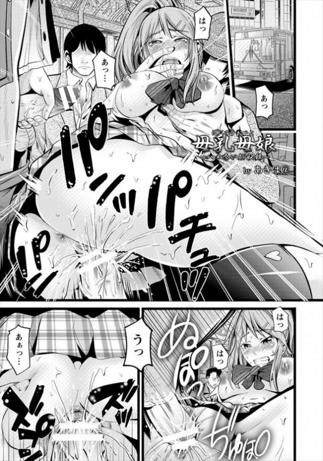 【エロ漫画】JKは義理の母親と母娘丼乱交中出しセックス【無料 エロ同人】(1)