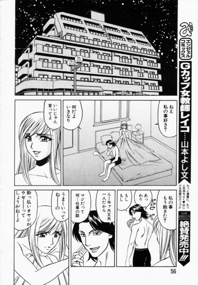【エロ漫画】キャバ嬢の巨乳お姉さんがヘルスで働くための練習台になってって…【無料 エロ同人】(2)