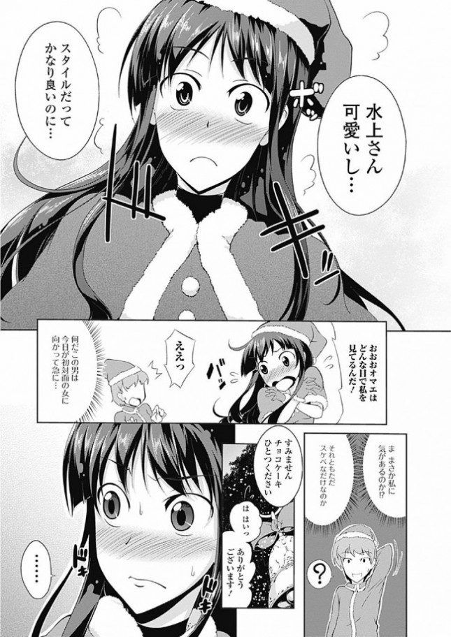 【エロ漫画】はつクリ (3)