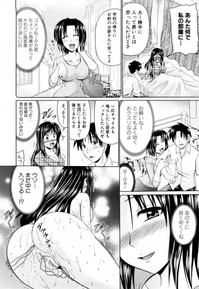 【エロ漫画】巨乳な女の子がアナルにローターをいれながらオナニー！【無料 エロ同人】(6)