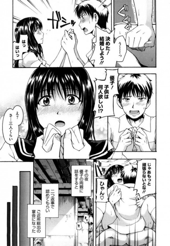 【エロ漫画】巨乳JKな彼女と野外青姦セックスでイキまくりｗ【無料 エロ同人】(23)