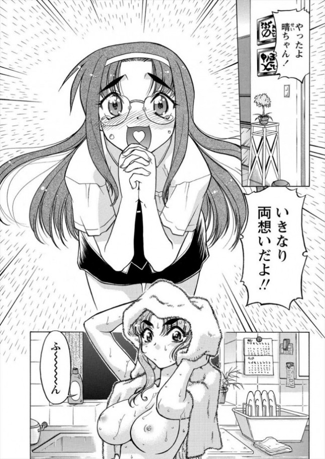 【エロ漫画】はれ☆ゆきEP.1 (2)