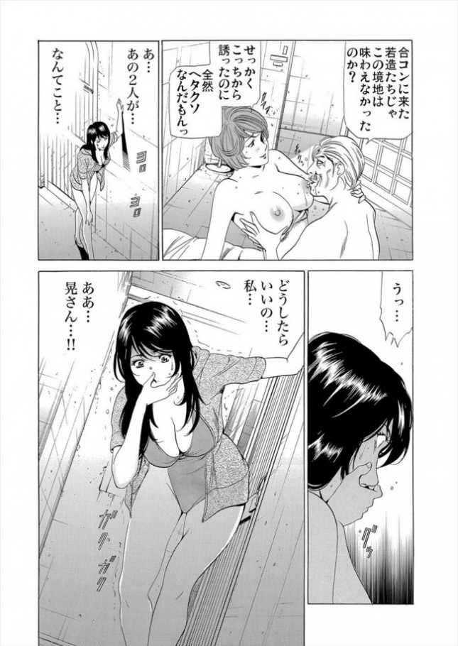 【エロ漫画】巨乳人妻が夫からバイブを使われ快楽絶頂！【無料 エロ同人】(25)