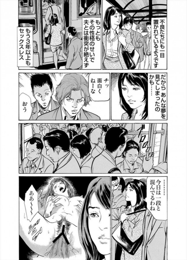 【エロ漫画】バスの中で痴漢に遭ってしまい強姦レイプ【無料 エロ同人】(6)