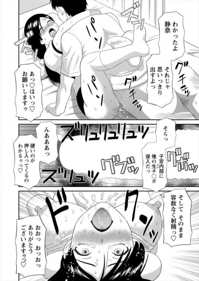 【エロ漫画】巨乳人妻がブルマ姿のままセックスしちゃってｗ【無料 エロ同人】(12)