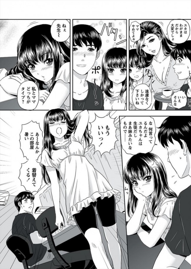 【エロ漫画】生徒の巨乳人妻な母親と緊縛プレイ【無料 エロ同人】(2)
