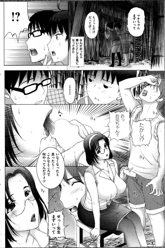 【エロ漫画】副担任の先生がまんこを濡らしていたので…【無料 エロ同人】(4)