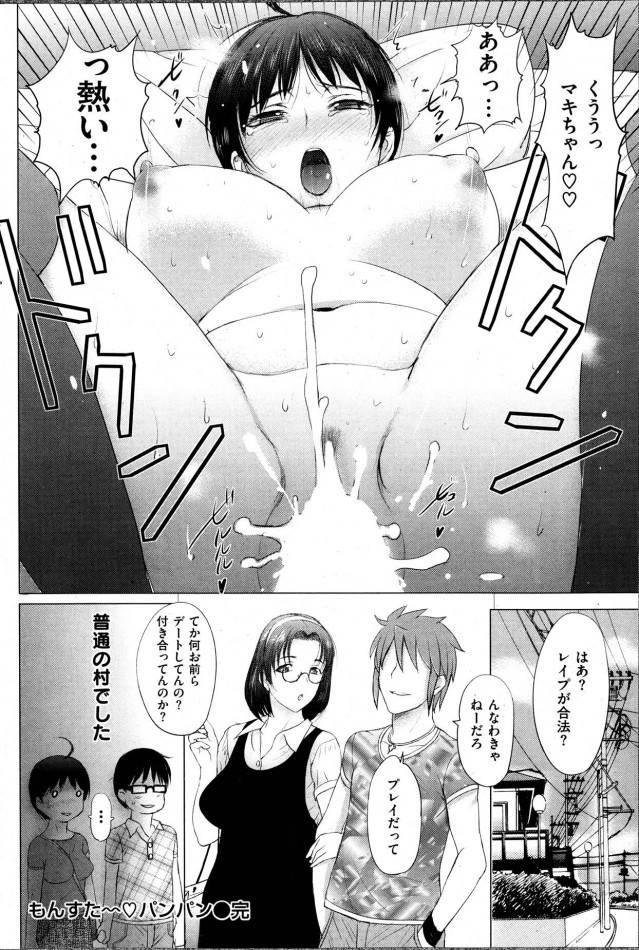 【エロ漫画】副担任の先生がまんこを濡らしていたので…【無料 エロ同人】(20)