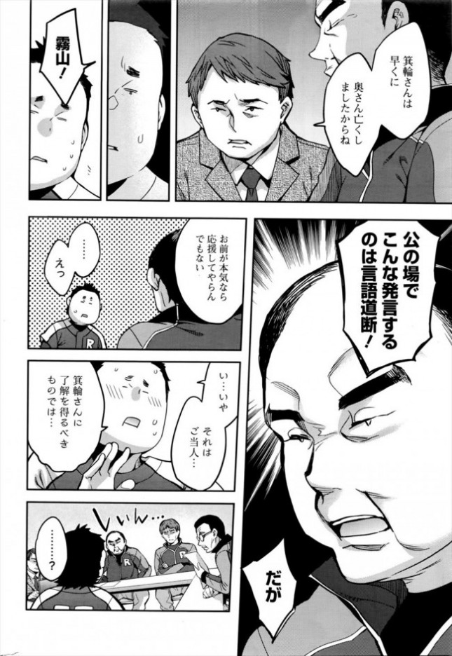 【エロ漫画】ピッチャーの男がローションプレイでパイズリでギンギンにｗ【無料 エロ同人】(6)
