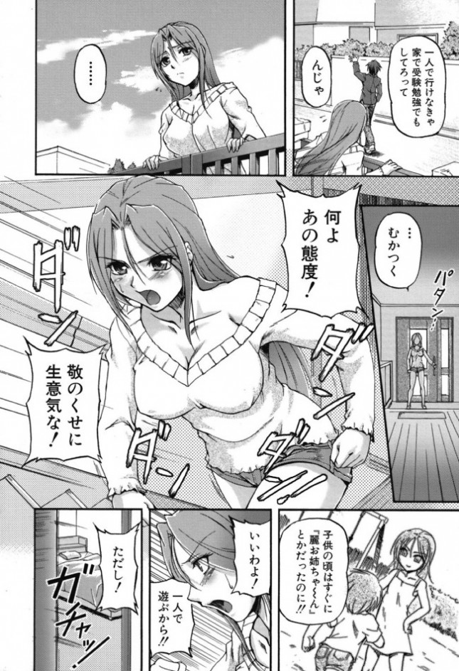 【エロ漫画】自分のベッドでオナニーをしている彼女を盗撮して…ｗ【無料 エロ同人】(6)