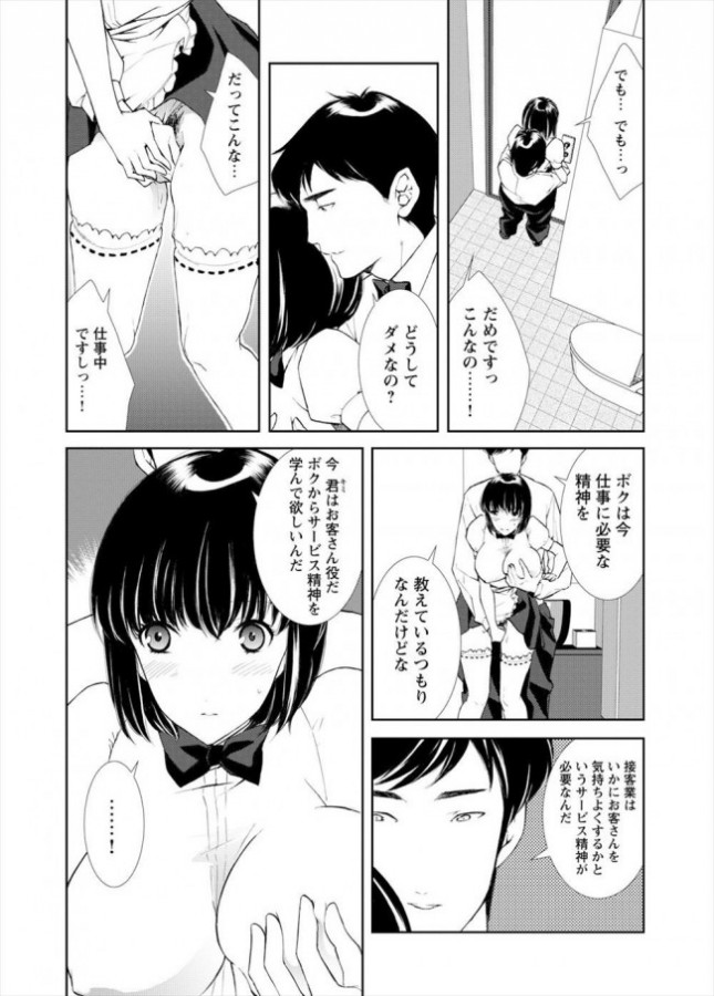 【エロ漫画】店長にトイレに呼び出され中出しセックス…！【無料 エロ同人】(6)