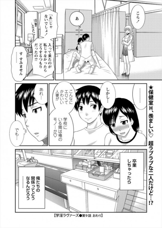【エロ漫画】巨乳人妻がブルマ姿のままセックスしちゃってｗ【無料 エロ同人】(14)