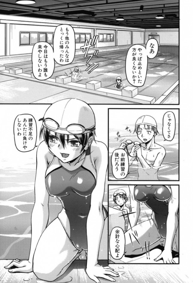 【エロ漫画】水泳部の巨乳JKがマッサージされながら手マンクンニで…ｗ【無料 エロ同人】(7)