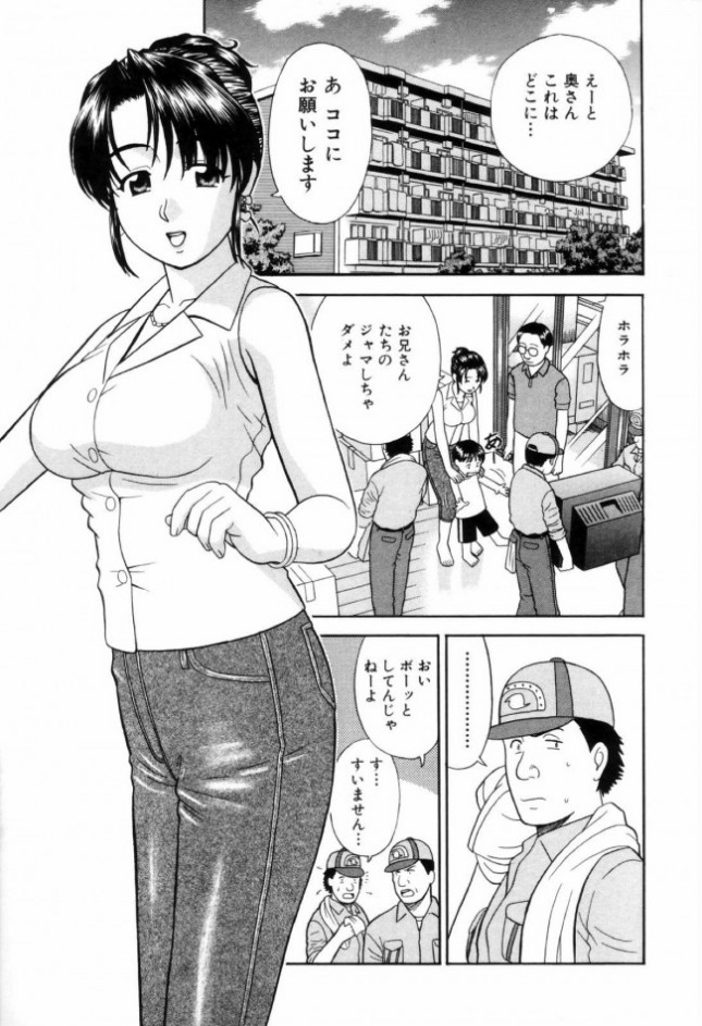 【エロ漫画】引っ越し屋で働いている男は、担当した家の巨乳人妻が【無料 エロ同人】(1)