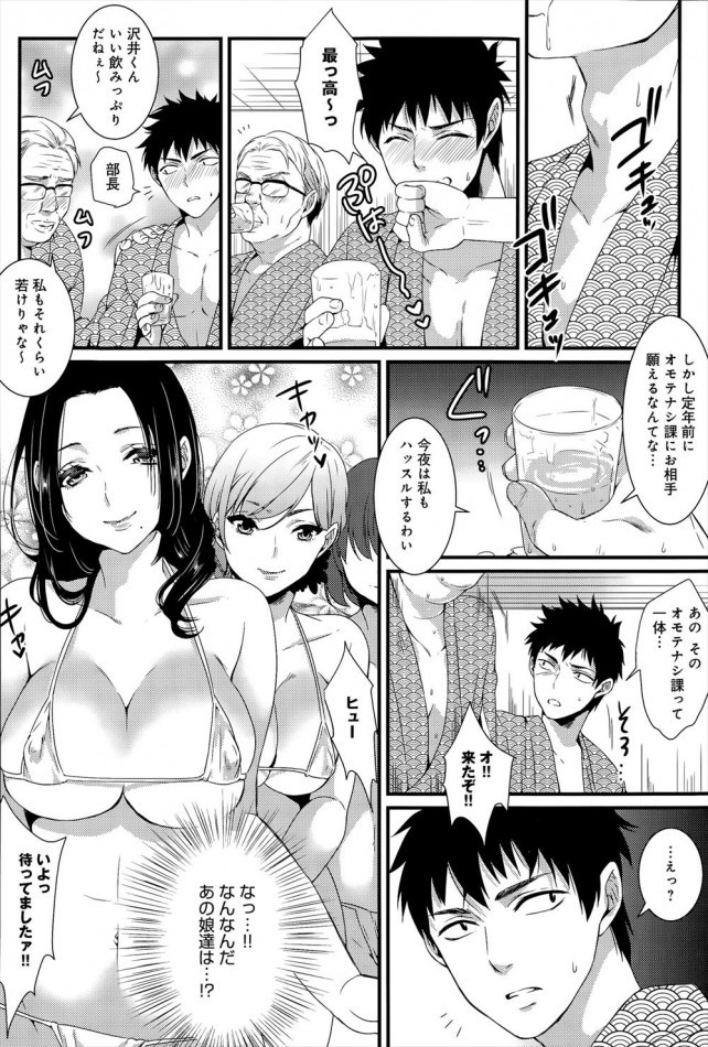 【エロ漫画】秘書課の巨乳OLと乱交セックスへ！【無料 エロ同人】(6)