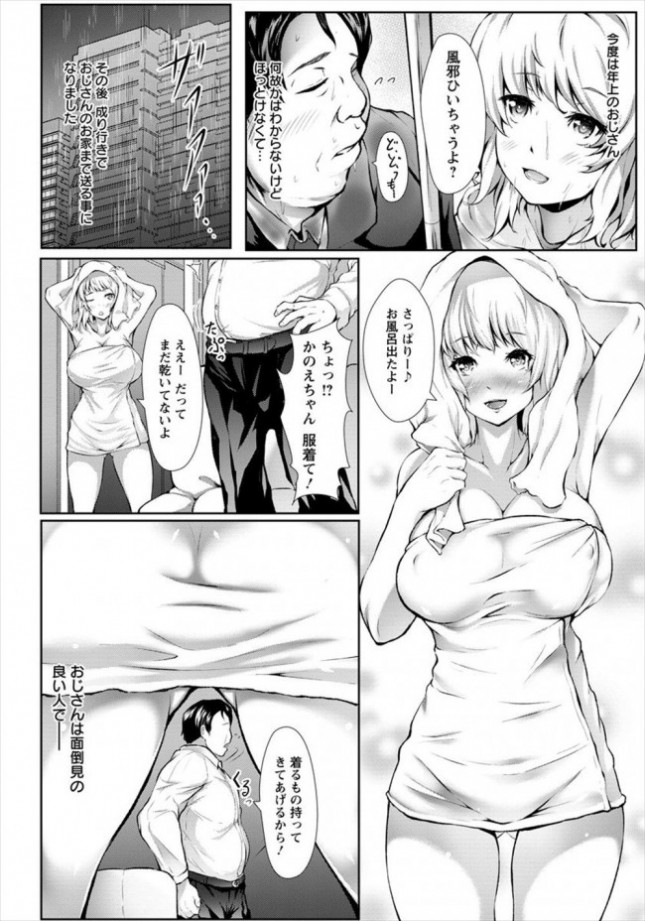 【エロ漫画】巨乳を使って強制パイズリで肛内射精までｗ【無料 エロ同人】(6)