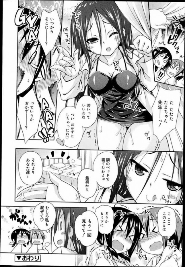 【エロ漫画】女子校生が制服姿のまま自分の巨乳を揉ませて…ｗ【無料 エロ同人】(20)