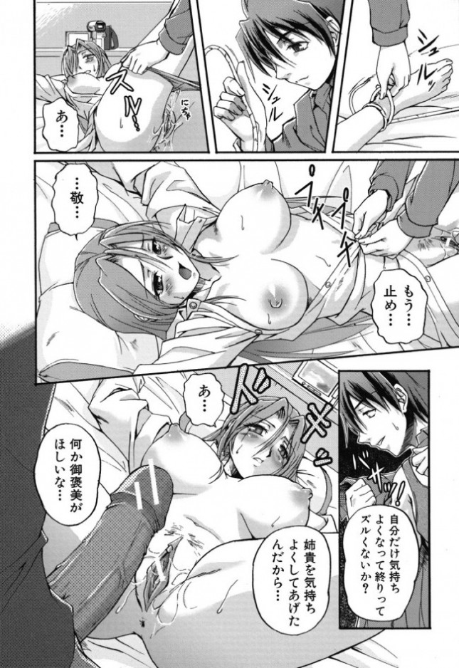 【エロ漫画】自分のベッドでオナニーをしている彼女を盗撮して…ｗ【無料 エロ同人】(16)