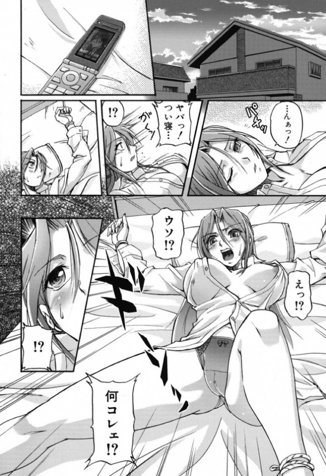 【エロ漫画】自分のベッドでオナニーをしている彼女を盗撮して…ｗ【無料 エロ同人】(10)