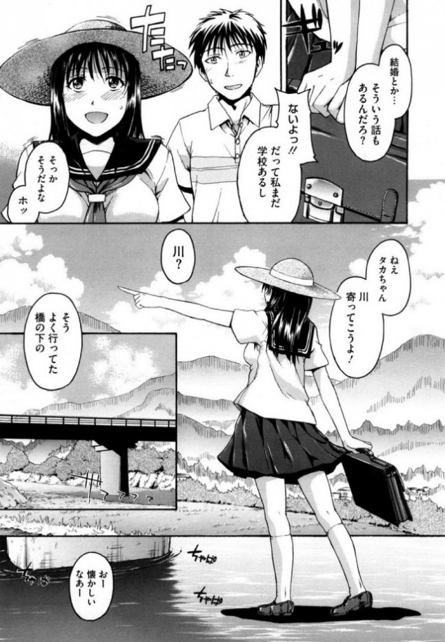 【エロ漫画】巨乳JKな彼女と野外青姦セックスでイキまくりｗ【無料 エロ同人】(5)