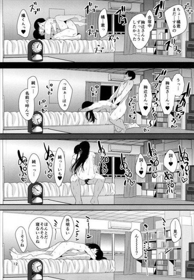 【エロ漫画】地獄の夏季勉強合宿をさせられた綾辻さんが飲尿プレイで…ｗ【無料 エロ同人】(13)
