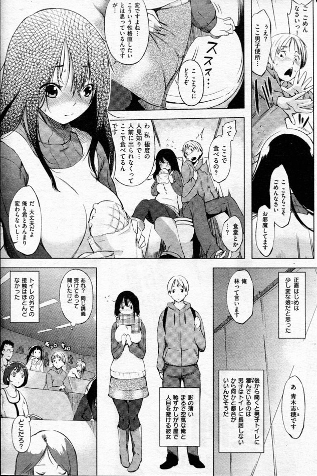 【エロ漫画】トイレの女神さま (2)