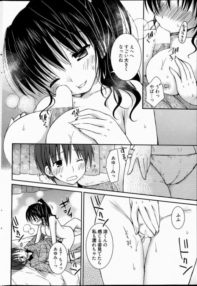 【エロ漫画】サラシを巻いて自分の巨乳を隠してる巨乳JDだったが…ｗ【無料 エロ同人】(10)