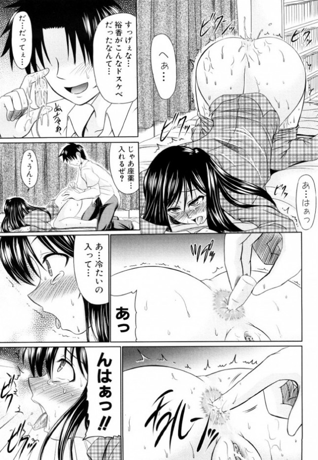 【エロ漫画】巨乳な女の子がアナルにローターをいれながらオナニー！【無料 エロ同人】(11)