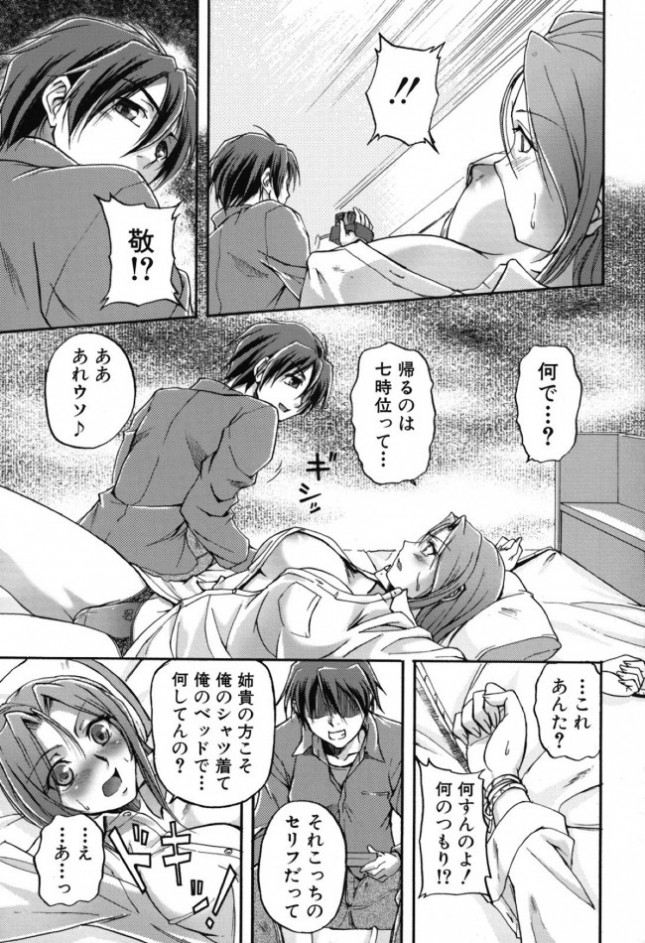 【エロ漫画】自分のベッドでオナニーをしている彼女を盗撮して…ｗ【無料 エロ同人】(11)