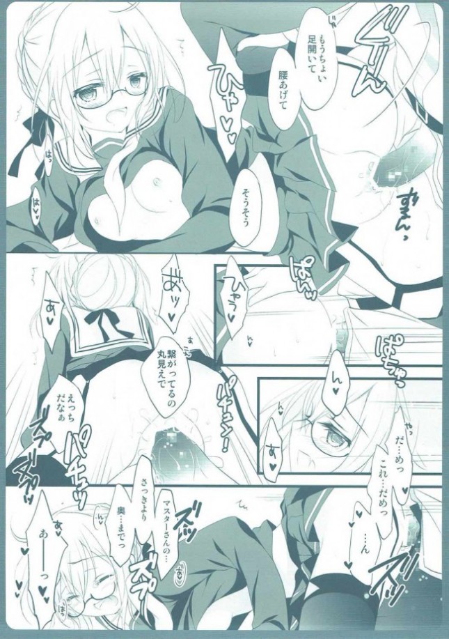 【Fate／Grand Order エロ同人】謎のヒロインXオルタにバレンタインチョコのお返しに和菓子をプレゼントしたマスターは…【無料 エロ漫画】(16)