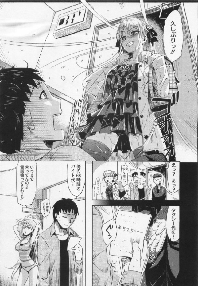 【エロ漫画】嵐の夜にツンなアタシがデレるトキ？ (2)