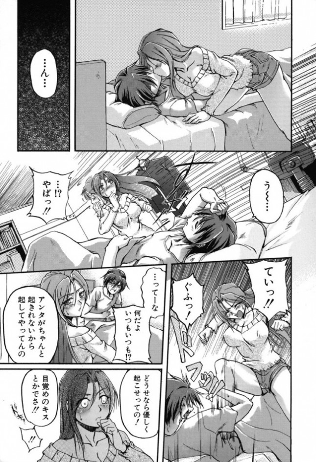 【エロ漫画】自分のベッドでオナニーをしている彼女を盗撮して…ｗ【無料 エロ同人】(3)