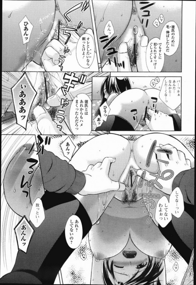 【エロ漫画】ワキが甘い2 ゆるいワキか (13)