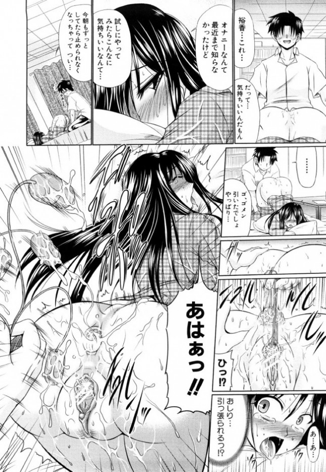 【エロ漫画】巨乳な女の子がアナルにローターをいれながらオナニー！【無料 エロ同人】(10)
