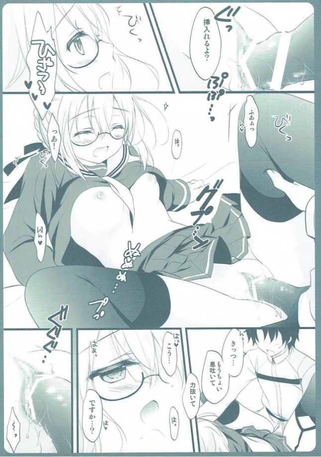 【Fate／Grand Order エロ同人】謎のヒロインXオルタにバレンタインチョコのお返しに和菓子をプレゼントしたマスターは…【無料 エロ漫画】(13)